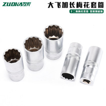 Dafei Torx Socket Wrench 12-angle Extended Socket Complete Set Auto Repair Chrome Vanadium Steel Single Twelve-angle Socket Head