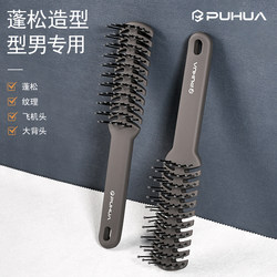 Comb Men's Special Styling Back Rib Comb Women's Hair Fluffy High Skull Hairdressing Artifact Massage Styling Comb