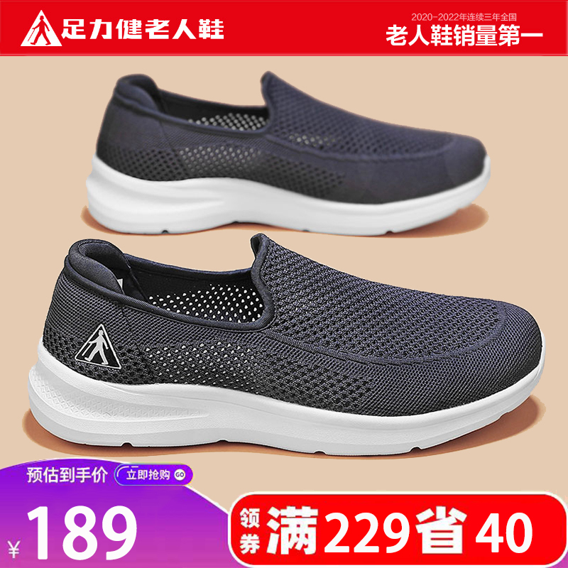 Footliger Elderly Shoes official store Genuine Summer Breathable Mesh Walking Shoes for Middle-Aged and Elderly Men, Father's Day Gift