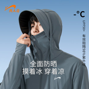 Guirenniao Upf50+ Ice Silk Sun Protection Clothing for Men, New Summer Lightweight Jacket, Outdoor Fishing Hooded Sun Protection Clothing