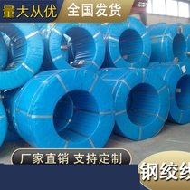 High strength prestressed steel strand foundation pit fine steel wire with or without tensile strength epoxy low relaxation construction coal mine aluminum