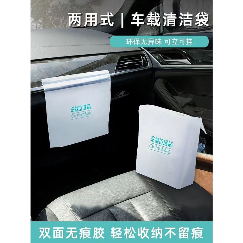 Car Trash Bags, Self-Standing Disposable Bags for Car Interiors, Trash Can Cleaning Bags, Sanitary Bins, Adhesive for Car Use