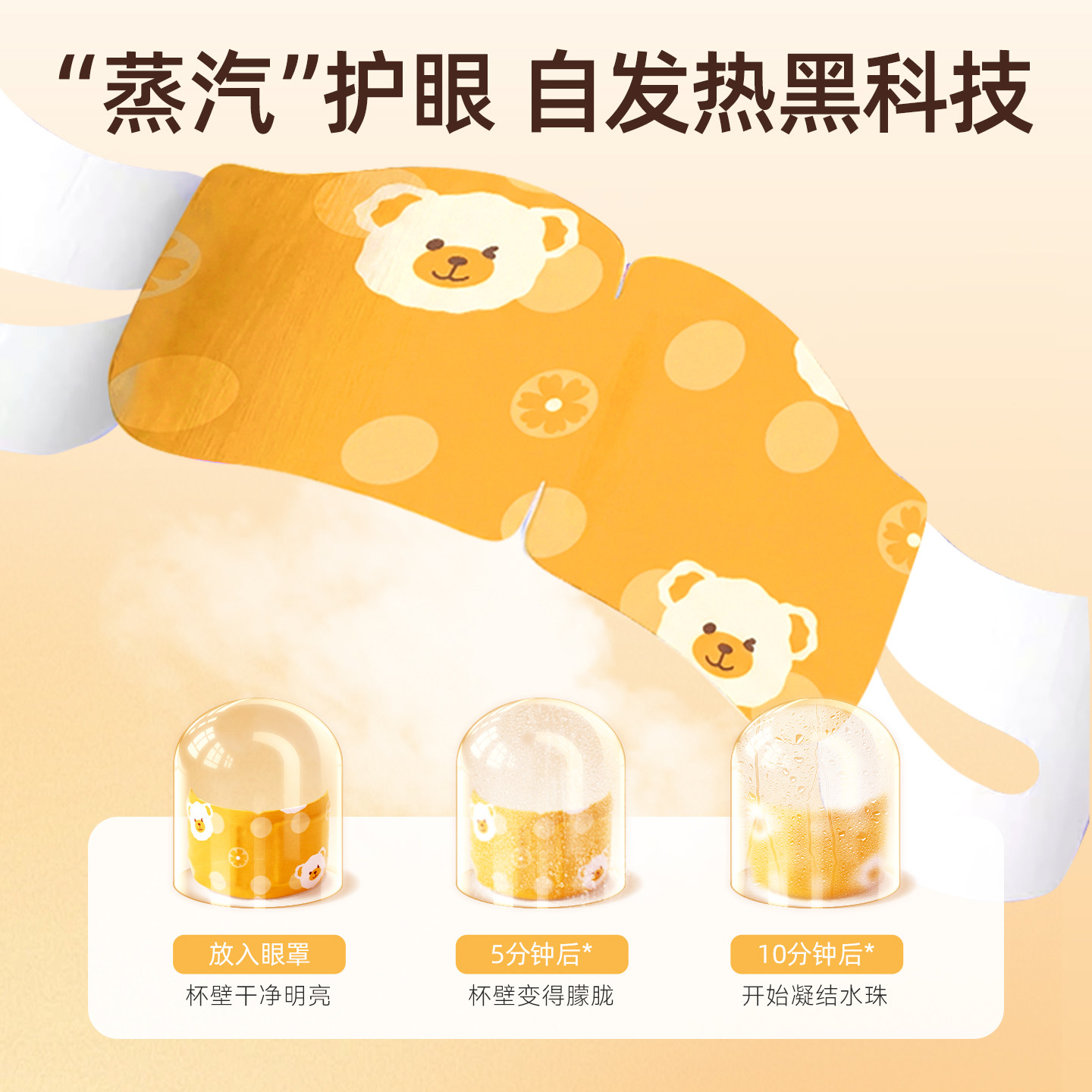 Паровая маска Zhiding Huiming ZD, 10 штук
