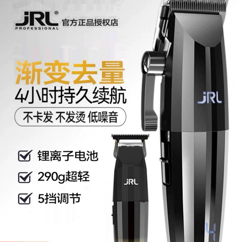 Genuine Jrl Electric Hair Clipper, Professional Hair Salon Barber's Special Silent Wireless Electric Hair Clipper, Oil Head Electric Clipper