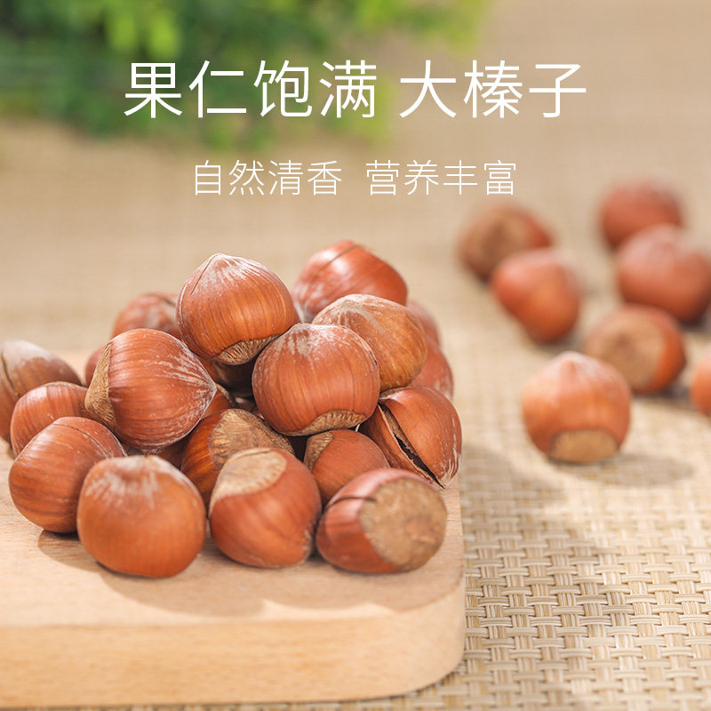 Original taste hazelnut 500g Huairou opening large hazelnut nuts Zero food Fried Goods Dry Fruits-Taobao