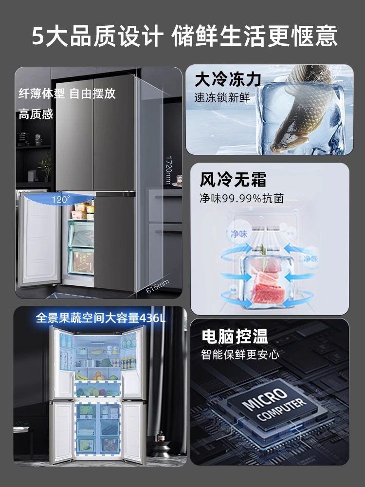 Chigo Refrigerator First-Class Energy Efficiency 436/458L Cross-Door Double-Door Four-Door Household Ultra-Thin Frost-Free Large Capacity