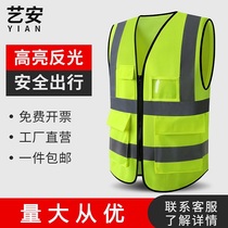 Yian Reflective Vest Construction Safety Clothing Meituan Fluorescent Yellow Sanitation Worker Clothes Vest Cycling Jacket Customized
