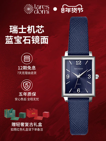Женские часы Laresdomi La Rui Du Mi, швейцарский механизм, синие часы с эффектом лунного света, повседневный стиль, подарок на Новый год