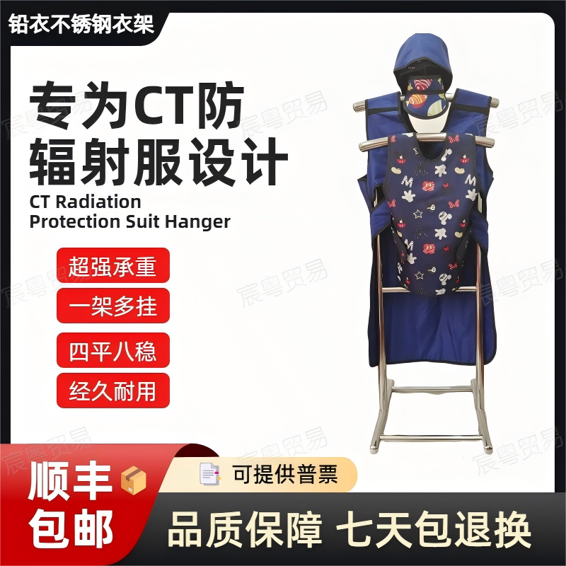 Stainless Steel Lead Coat Rack, Can Hold Two Sets of Lead Coats for Adults and Children, Stable and Does Not Take up Space