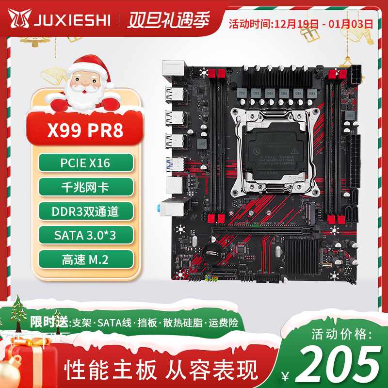 Monolarist X99-PR8 Main board DDR3 2011-3 Computer CPU package Games Multi-stage machine Main board-Taobao