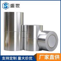 Laptop fan sealing tape thickened flame retardant aluminum foil high temperature resistant waterproof water pipe leak repair sticky tin foil sun protection