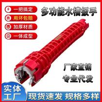 Sink wrench multi-functional eight-in-one household faucet water pipe bathroom wash basin special tool for disassembly and installation