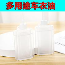 Sewing machine oil household small bottle lubricant mechanical anti-rust chain bearing door lock hair clipper flat car oil