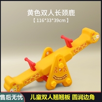 Child Teething Kindergarten Plastic Double Home Playground Indoor Sensation Training Outdoor Baby Rocking Horse