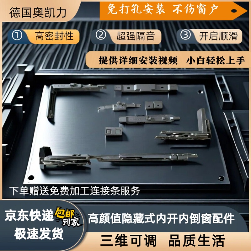 German Okali Thermal Break Aluminum Hidden Inward-Opening Window Hardware Accessories for Converting Casement Windows to Inward-Opening Windows
