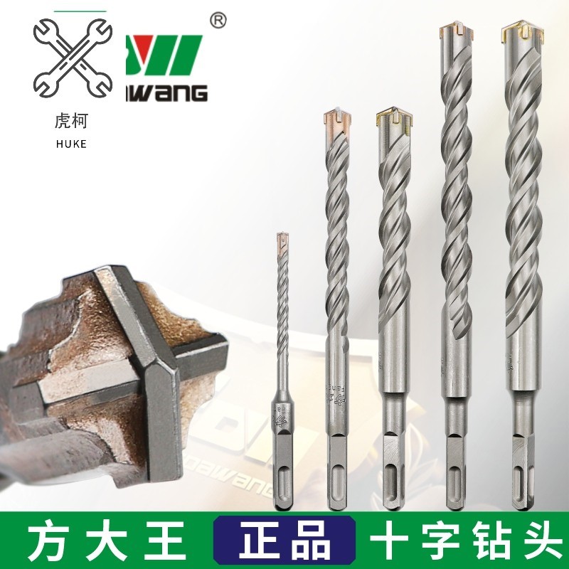 Square Grand King Cross electric hammer drill concrete punching lengthened wearing wall round handle square shank alloy four-edge impact drill bit-Taobao