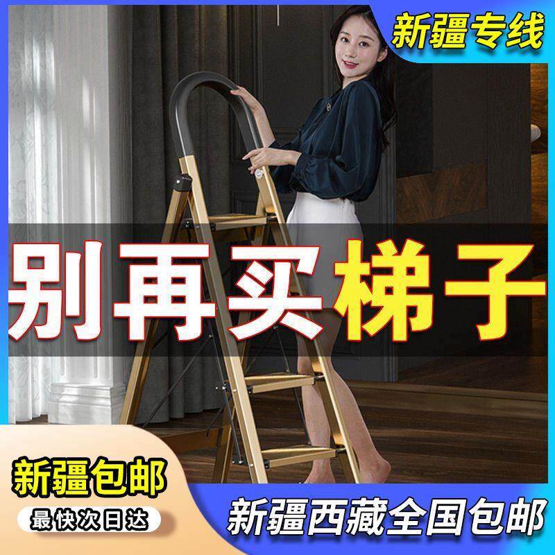 Xinjiang Tibet plums down the ladder Home folding telescopic herringbone ladders aluminium alloy thickened indoor four steps stairs-Taobao