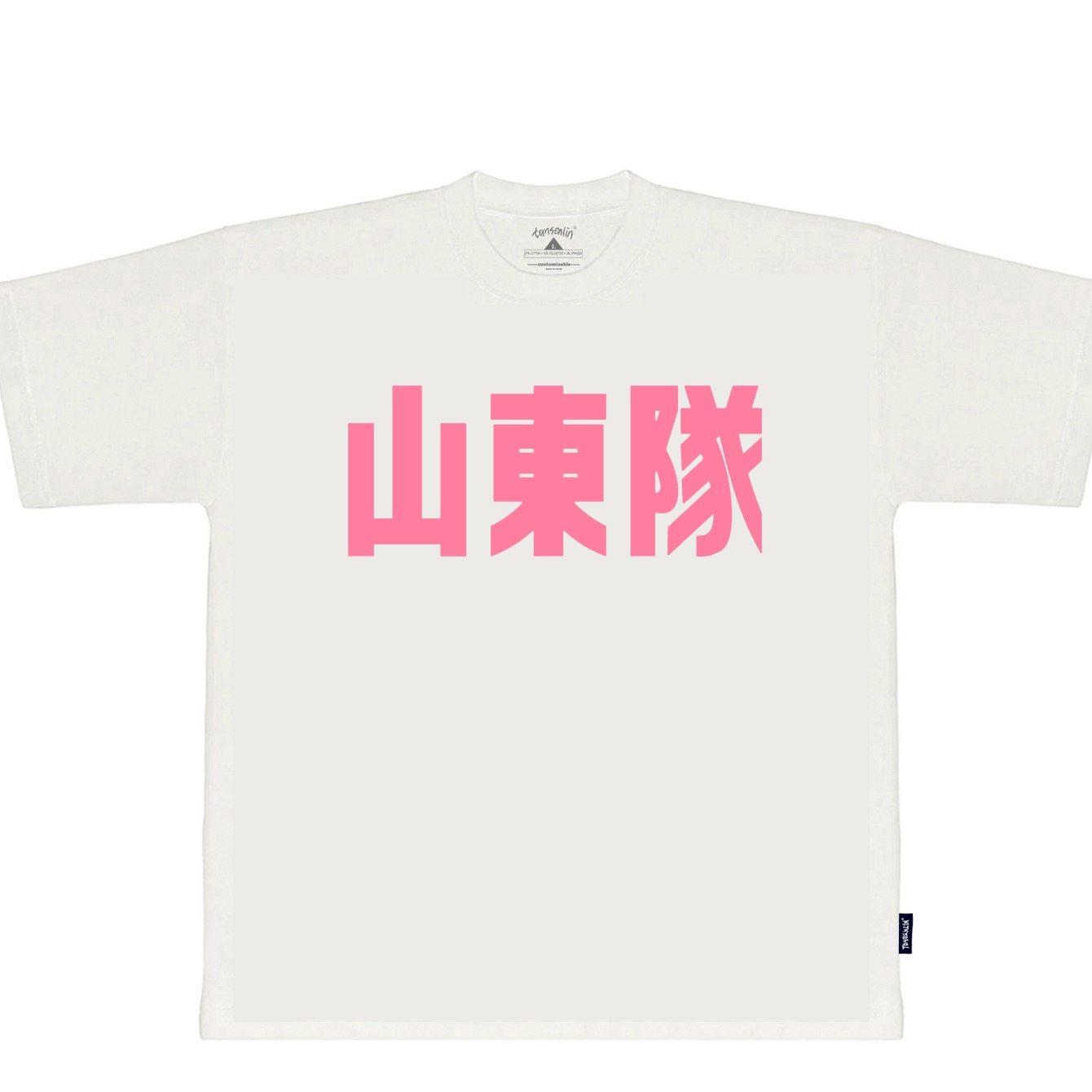 หัว ยุนหลง เคลตูร์ - เสื้อแขนสั้น *ทีมซานตง สีขาวผง (สี)