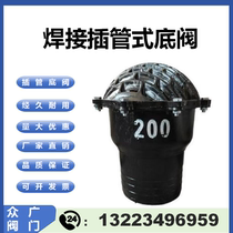 Faucet durable bottom valve plug-in intubation bottom valve pouring check valve water pump check valve 2 inches 3 inches 4 inches 6 inches etc.