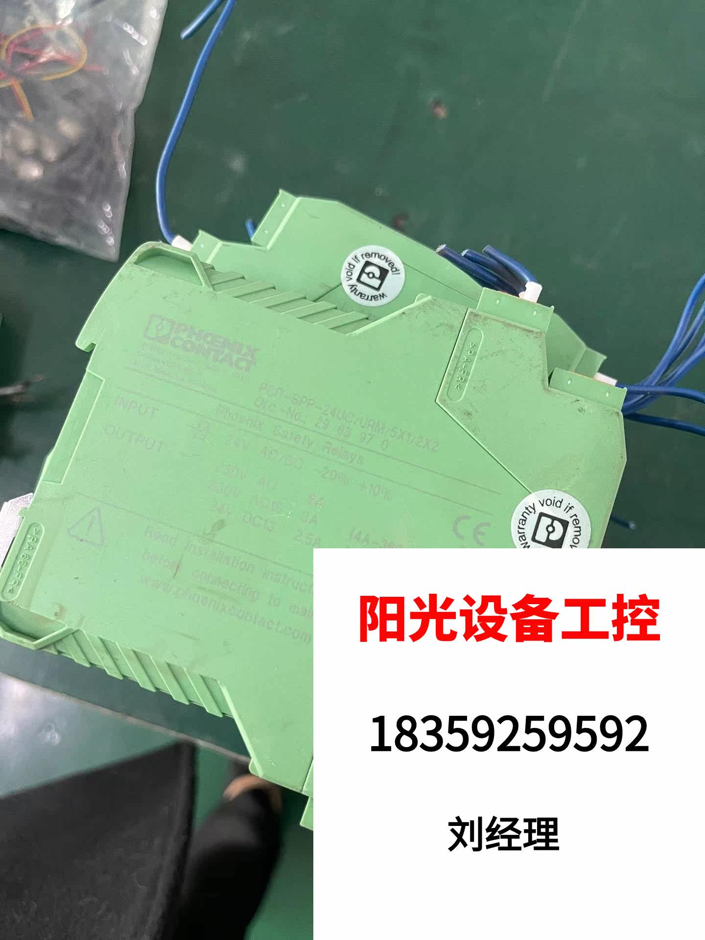 Phoenix security relay PSR-SPP-24UC URM 5X1 direct pat on non-shipping needs to be requested-Taobao