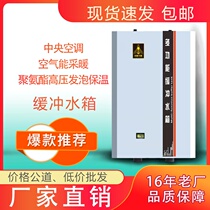 Air energy storage buffer water tank 50L80L wall-mounted square buffer floor heating air conditioning heat pump air energy enamel expansion