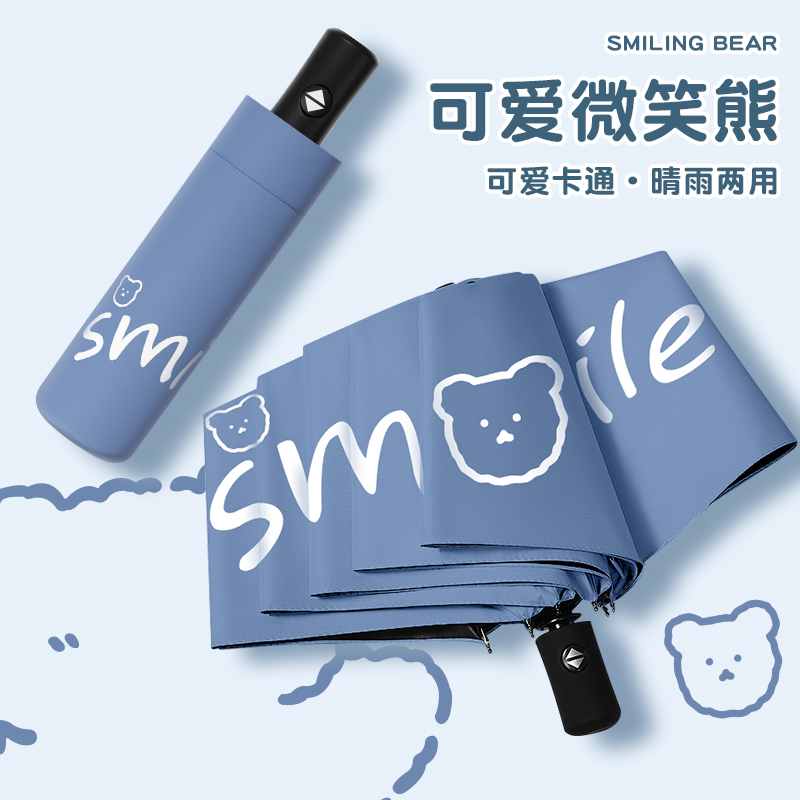 Smiling Bear Children's Umbrella for Students, Special for Boys, Dual-Use for Sun and Rain, Sun Protection, Automatic Sunshade Umbrella for Girls Smiling Bear Children's Umbrella for Students, Special for Boys, Dual-Use for Sun and Rain, Sun Protection, Automatic Sunshade Umbrella for Girls