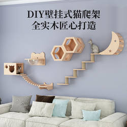 DIY Wall-Mounted Cat Climbing Frame Wall-Mounted Springboard Solid Wood Cat Nest Integrated Does Not Take up Space Cat Climbing Frame Without Punching