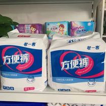 Old set of underwear type adult diapers large size L size medium size M size unisex elderly pull-up pants diapers
