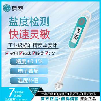 Maize sm10 salinity meter food soup brine detection digital salt display test pen breeding high accuracy tester