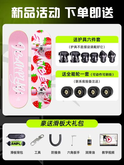 Peak Skateboard for Beginners, Professional Board for Kids, Four-Wheel Skateboard for Girls, Boys Aged 6 to 12, Double Kickboard, 2024 New Model