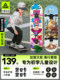 Peak Skateboard for Beginners, Professional Board for Kids, Four-Wheel Skateboard for Girls, Boys Aged 6 to 12, Double Kickboard, 2024 New Model