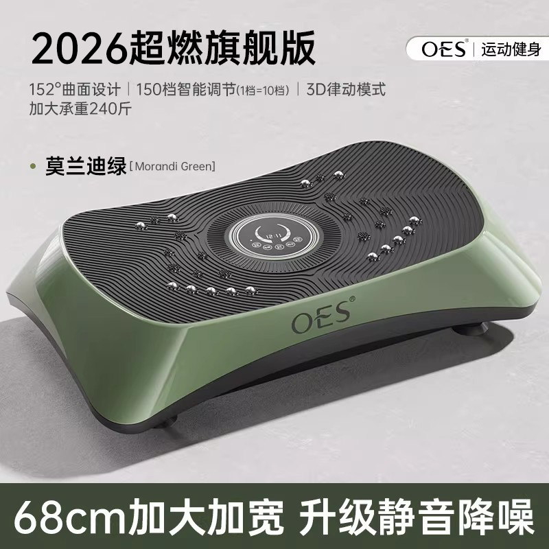 Виброплатформа OES OES-680 Super White