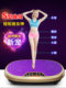 Oes Celebrity-Recommended Fat-Burning Machine, Vibration Machine, Lazy Fitness Equipment, Exercise Fat-Burning Swing Device