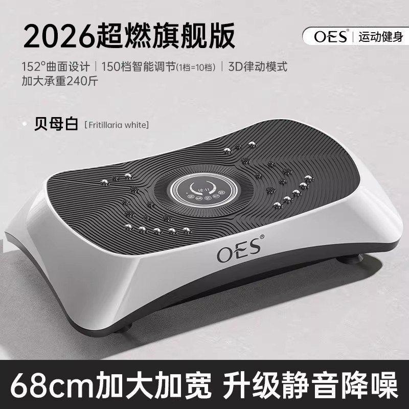 Виброплатформа OES OES-680 Super White