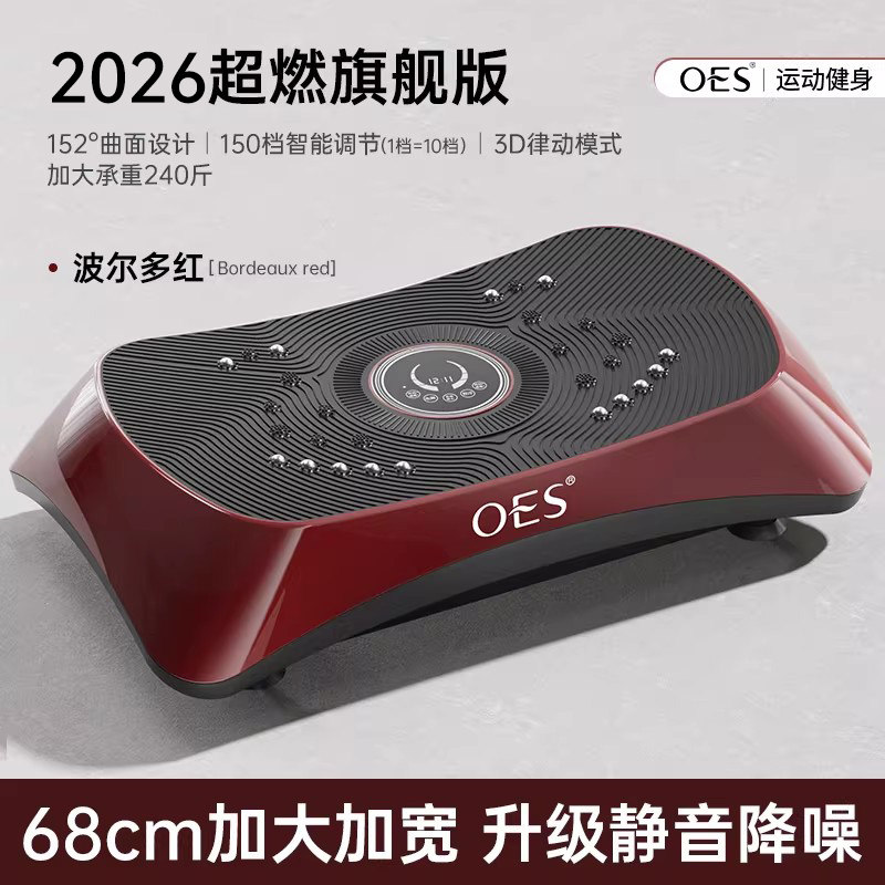 Виброплатформа OES OES-680 Super White