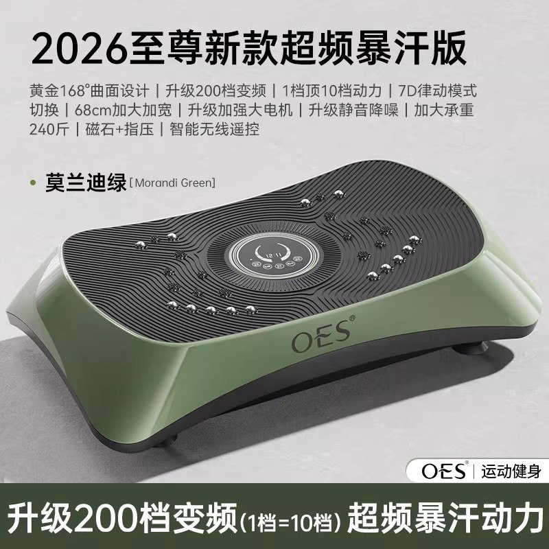 Виброплатформа OES OES-680 Super White