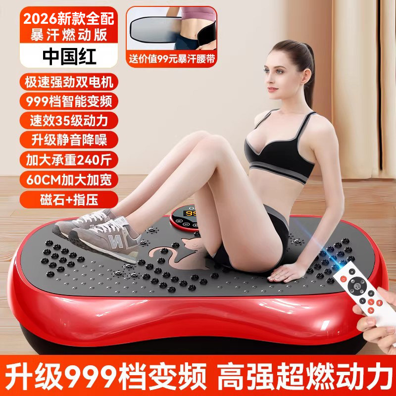 Виброплатформа OES Rapid Super Burning золотистое шампань