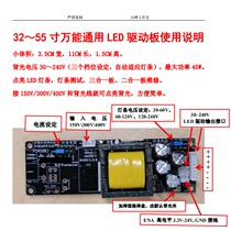 Universal LED LCD TV universal backlight driving light strip boost retrofit power constant flow integrated board