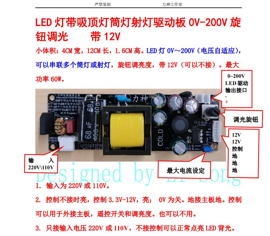 Knob dimming LED fill light with ceiling lamp downlight spotlight drive board constant current board LED universal drive power supply