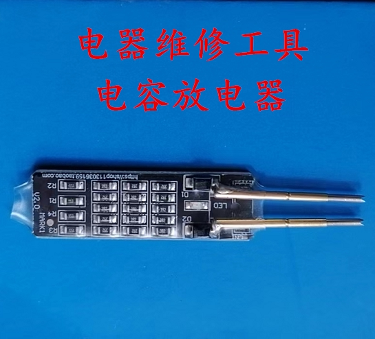 AC and DC capacitor discharge pen discharger shell 1200V no spark no sound safe discharge