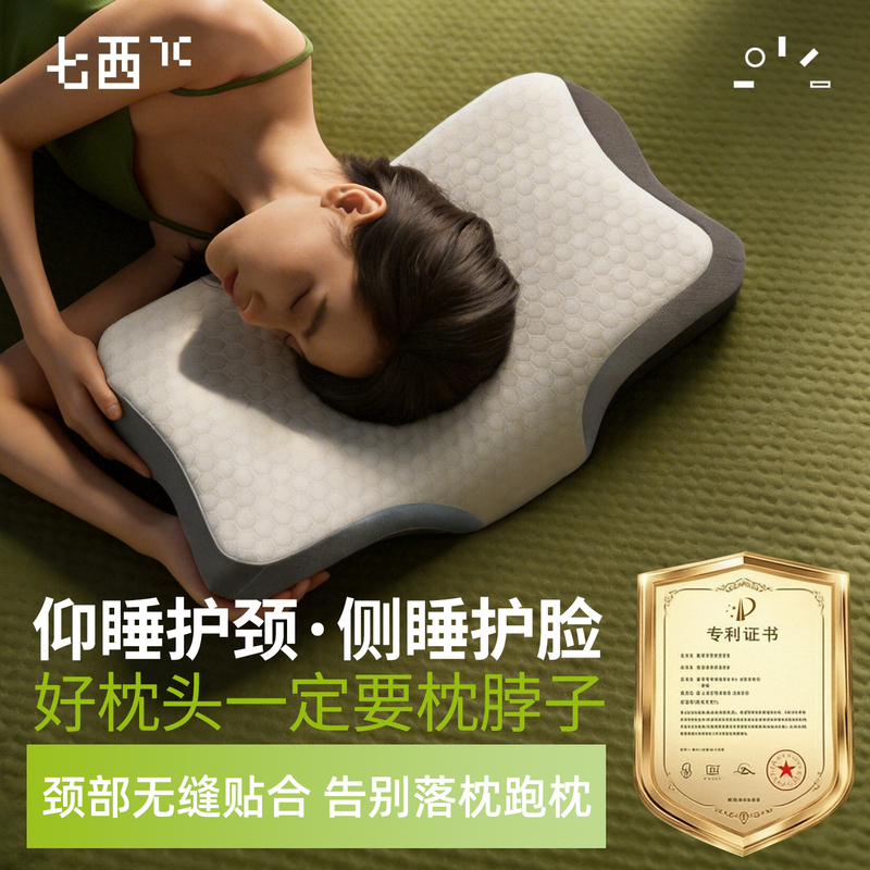Qixi Butterfly-Shaped Neck Pillow, Memory Foam Cervical Spine Support, Helps Sleep Without Collapsing, Ergonomic Side Sleeping and Back Sleeping Dual Pillow