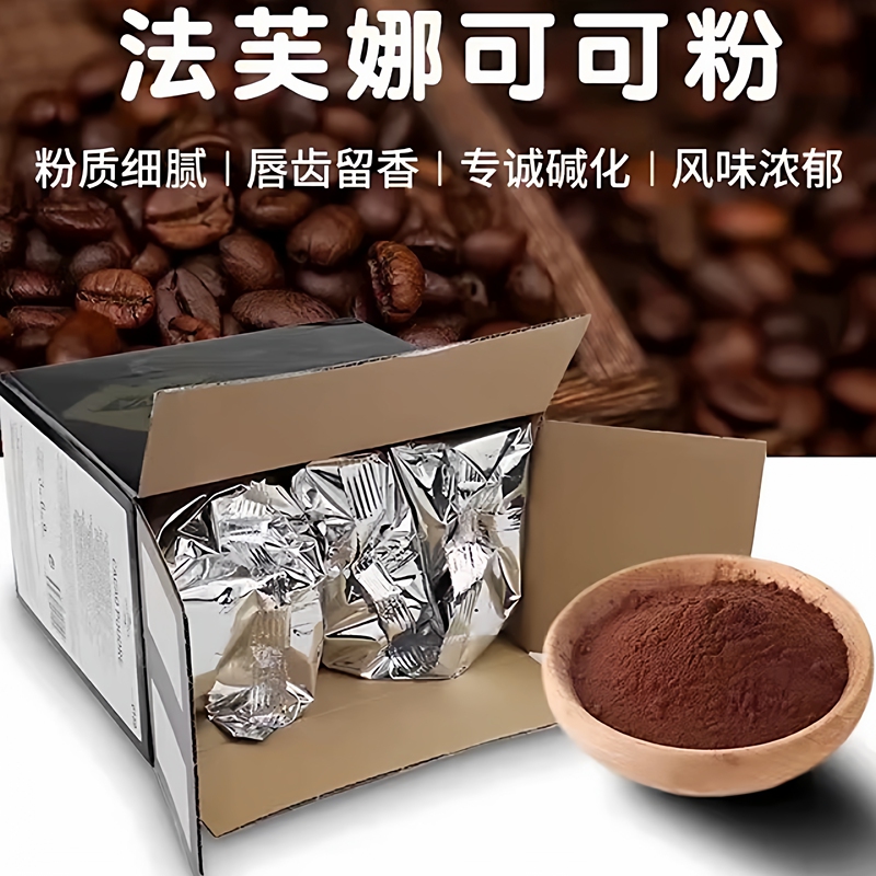 Valrhona Moisture-Proof Cocoa Powder Imported from France, Sugar-Free Pure Chocolate Powder for Instant Drinks, Chocolate Mousse, Dirty Buns, and Baking Valrhona Moisture-Proof Cocoa Powder Imported from France, Sugar-Free Pure Chocolate Powder for Instant Drinks, Chocolate Mousse, Dirty Buns, and Baking