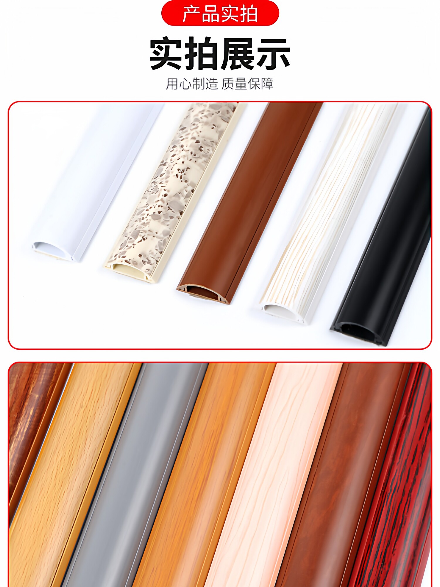 明装PVC木纹线槽有什么优势?如何选择和安装?-好物推荐-淘宝好物网