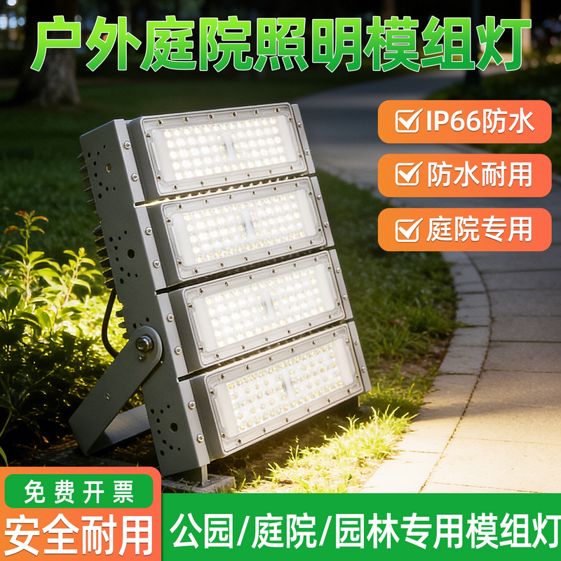 Engineering Outdoor Light Module 500W Square High-Power Floodlight Courtyard Landscape Waterproof Lighting for Stadium High Poles