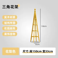 Подставка-штатив для цветов [Huali Yellow] Средний размер