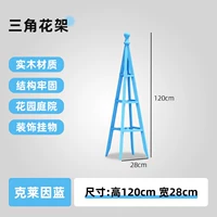 Подставка-штатив для цветов [Klein Blue] маленькая