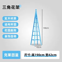 Подставка для цветов-штатив [Klein Blue] большая