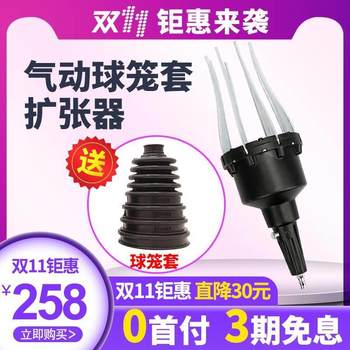 New pneumatic ball cage sleeve expansion device for external ball cage sleeve removal and installation of air-powered vehicle dust cover replacement tool
