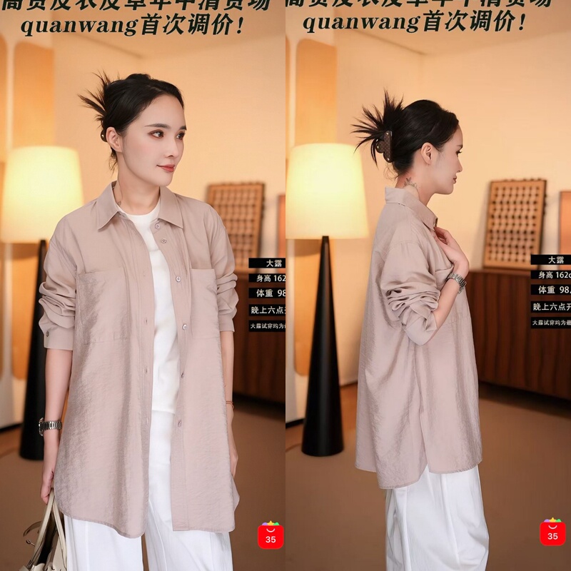 Cdl Couture Chen Dalu Dry Silk Side Slit Long-Sleeved Shirt Cl5684-Cf Cdl Couture Chen Dalu Dry Silk Side Slit Long-Sleeved Shirt Cl5684-Cf