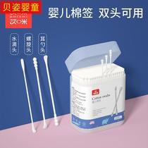Baby cotton swab cotton swab specially designed for newborn babies to pick out ears and boogers small ear picks for young children double-headed ultra-fine disinfection